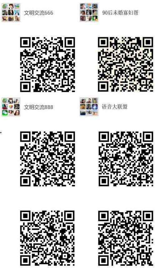 吃瓜爆料微信群二维码,独家内幕，一图览尽！”  第1张